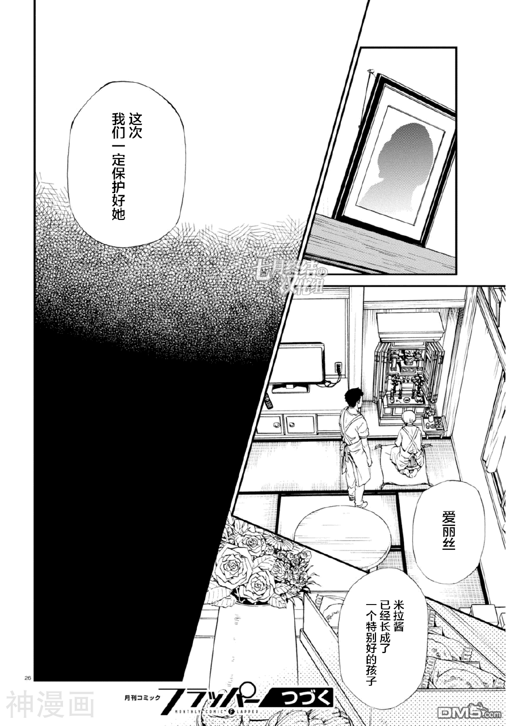 全是外星人干的好事！韩漫全集-6话无删减无遮挡章节图片 