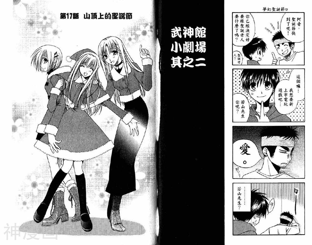 全面接触韩漫全集-第03卷无删减无遮挡章节图片 