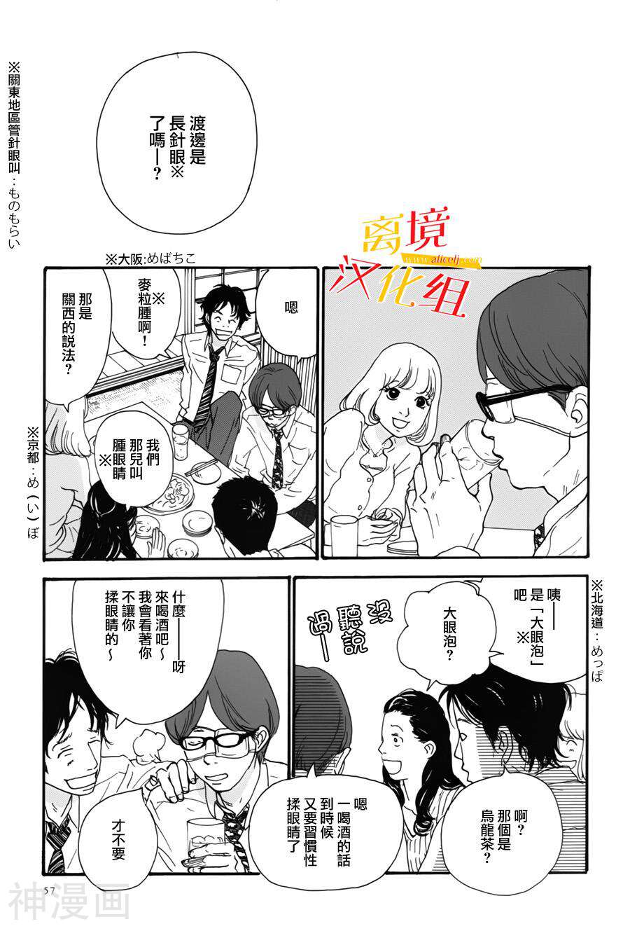 其实并不在乎你韩漫全集-第2话无删减无遮挡章节图片 