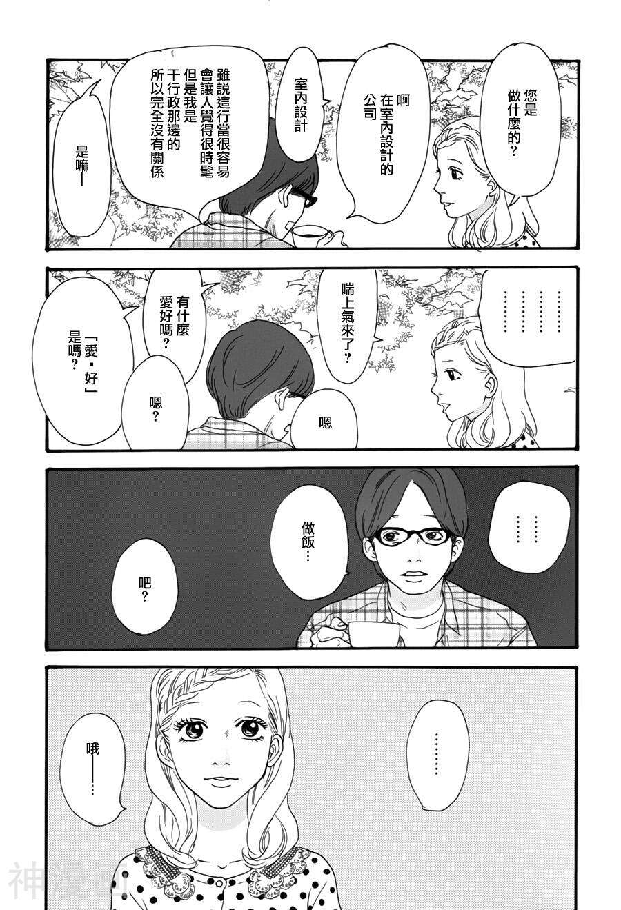 其实并不在乎你韩漫全集-第2话无删减无遮挡章节图片 