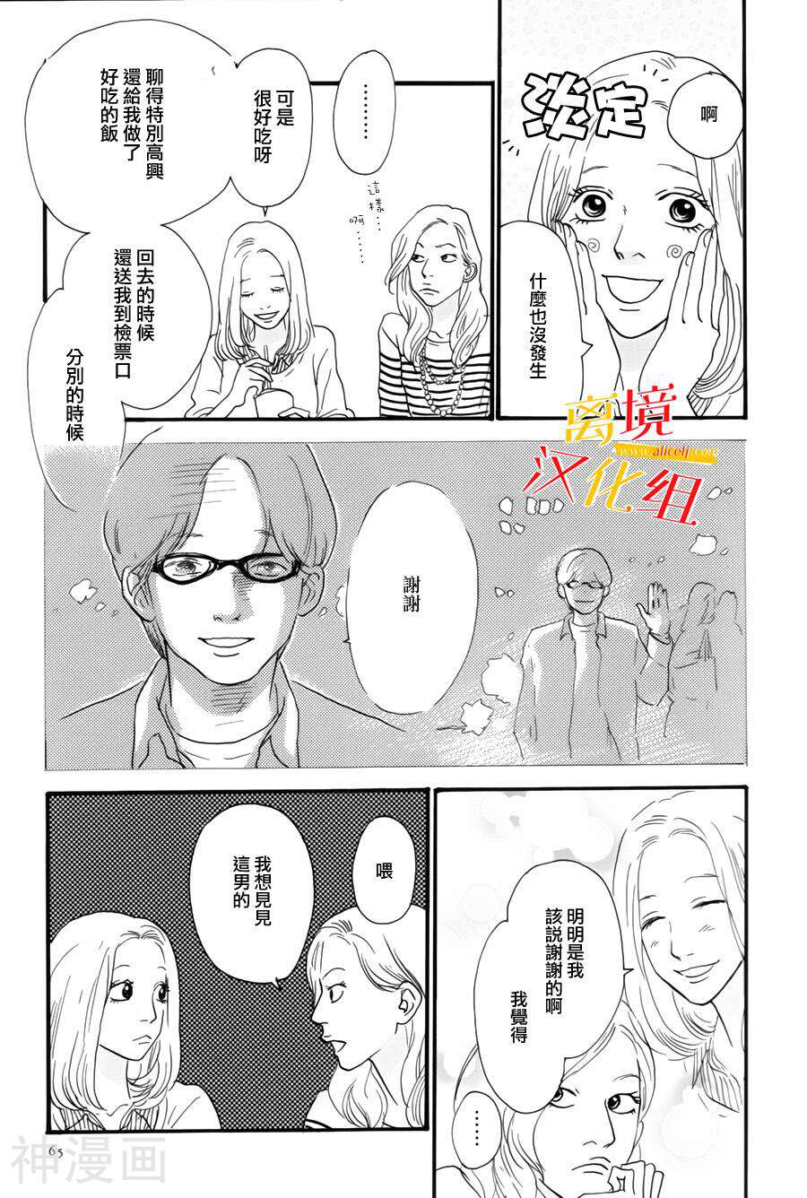 其实并不在乎你韩漫全集-第2话无删减无遮挡章节图片 