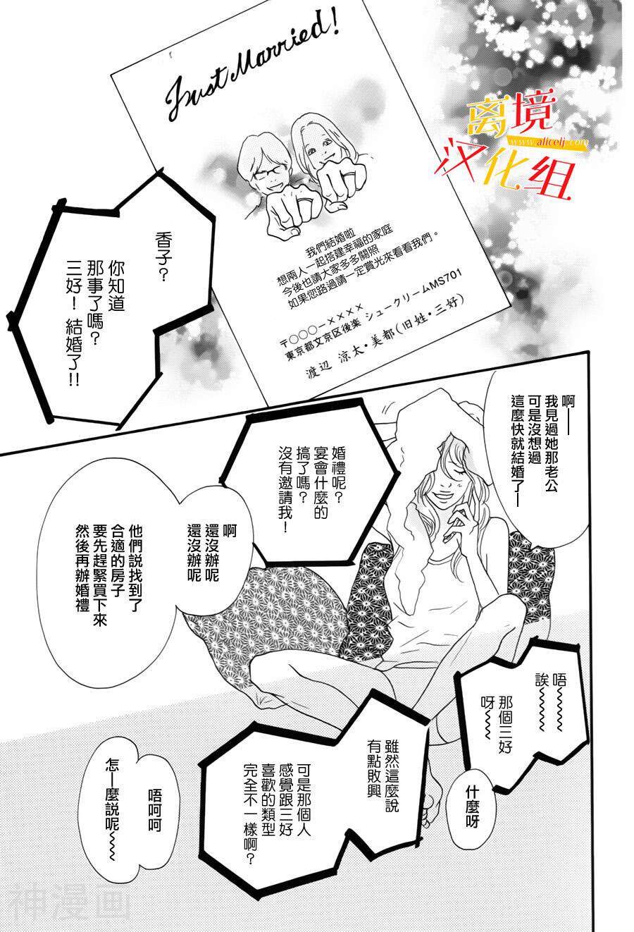其实并不在乎你韩漫全集-第2话无删减无遮挡章节图片 