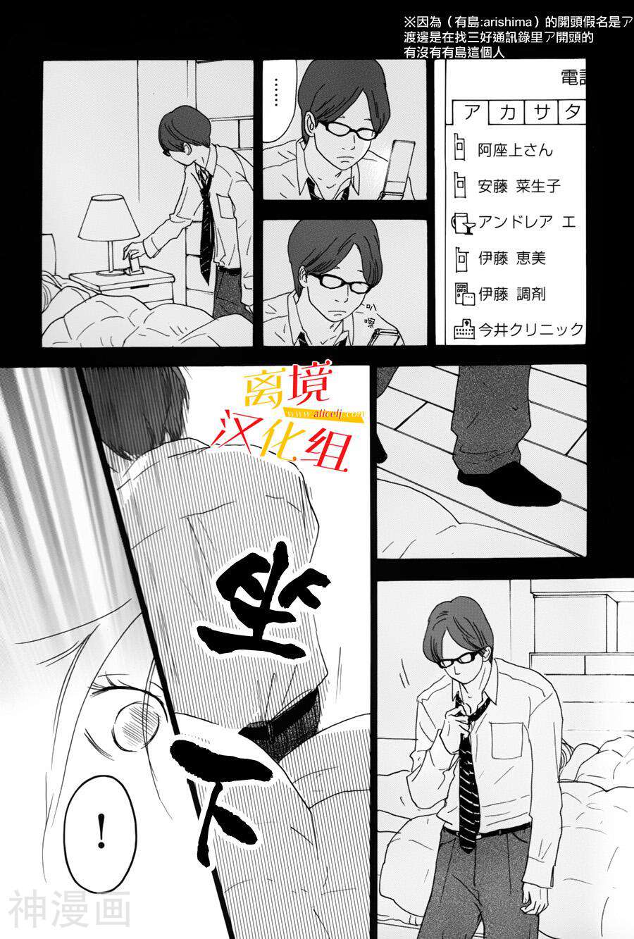 其实并不在乎你韩漫全集-第2话无删减无遮挡章节图片 