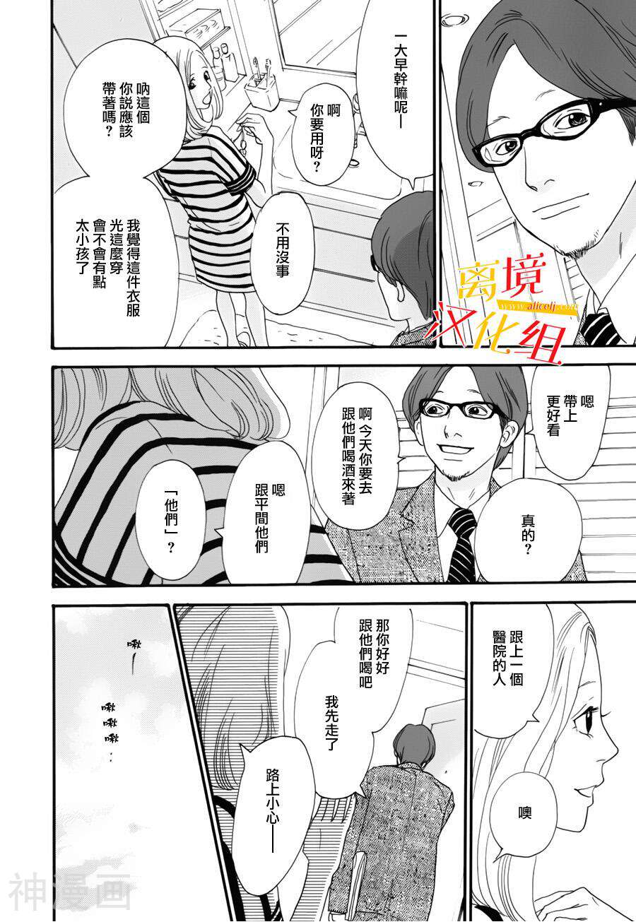 其实并不在乎你韩漫全集-第2话无删减无遮挡章节图片 