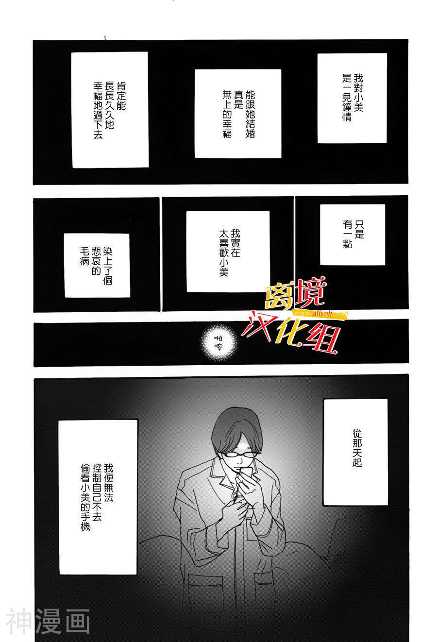 其实并不在乎你韩漫全集-第2话无删减无遮挡章节图片 