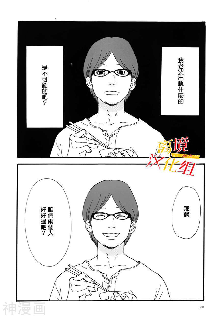 其实并不在乎你韩漫全集-第2话无删减无遮挡章节图片 