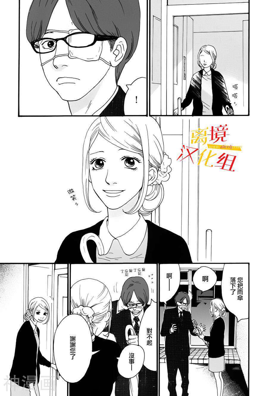 其实并不在乎你韩漫全集-第2话无删减无遮挡章节图片 