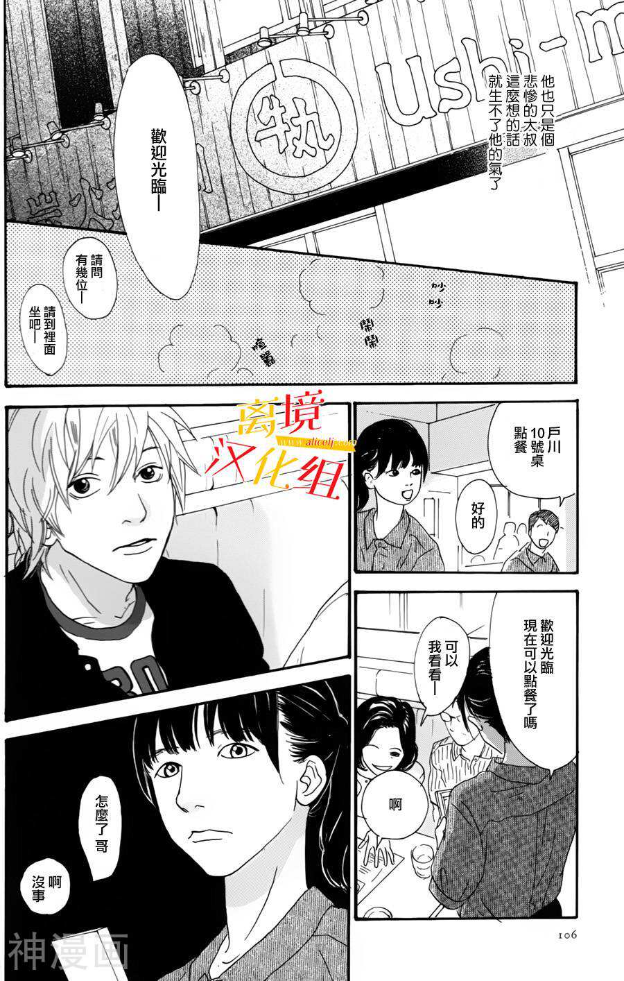 其实并不在乎你韩漫全集-第3话无删减无遮挡章节图片 