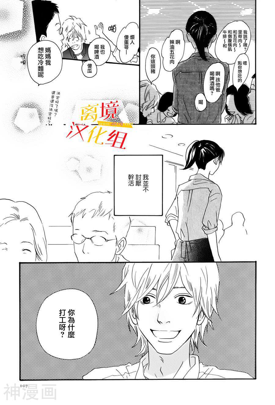其实并不在乎你韩漫全集-第3话无删减无遮挡章节图片 