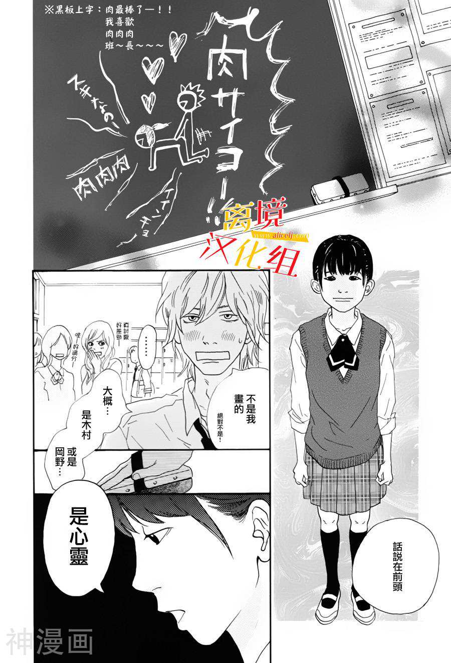 其实并不在乎你韩漫全集-第3话无删减无遮挡章节图片 