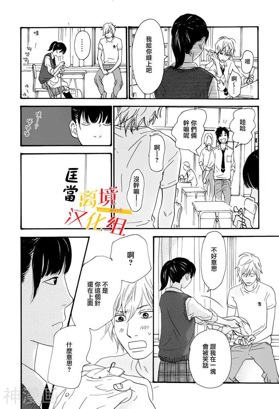 其实并不在乎你韩漫全集-第3话无删减无遮挡章节图片 