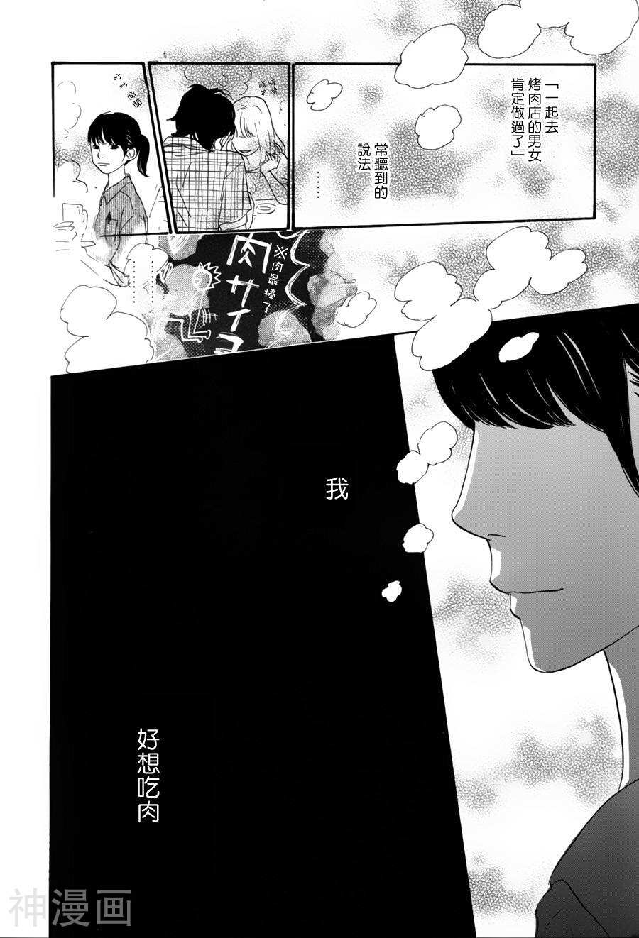 其实并不在乎你韩漫全集-第3话无删减无遮挡章节图片 