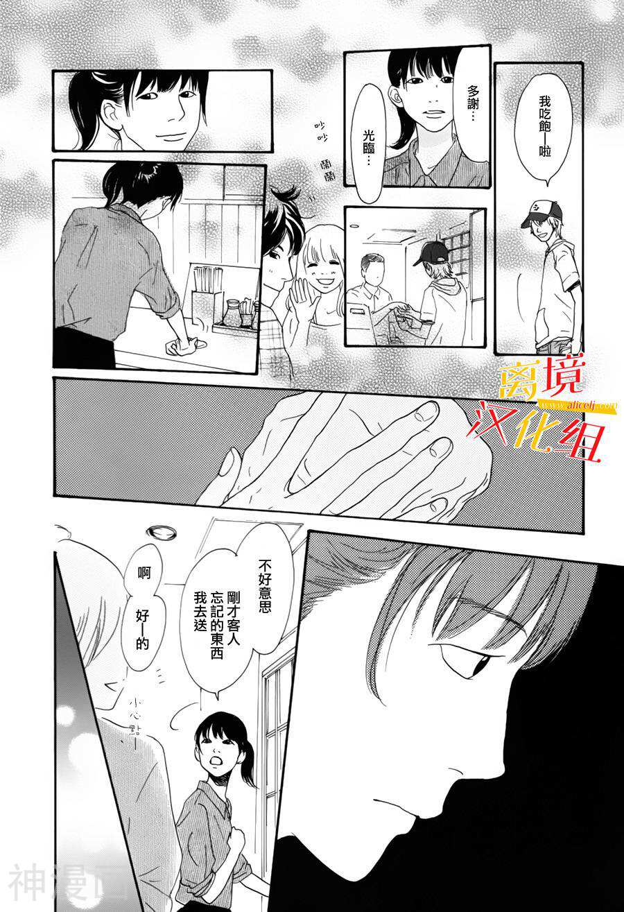 其实并不在乎你韩漫全集-第3话无删减无遮挡章节图片 