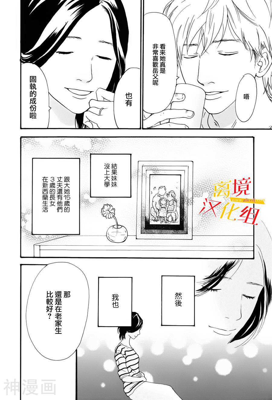 其实并不在乎你韩漫全集-第3话无删减无遮挡章节图片 