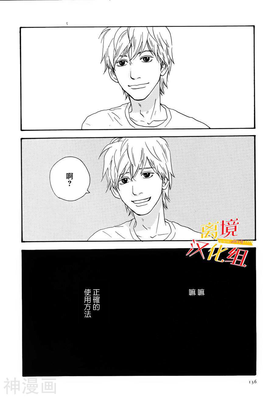 其实并不在乎你韩漫全集-第3话无删减无遮挡章节图片 