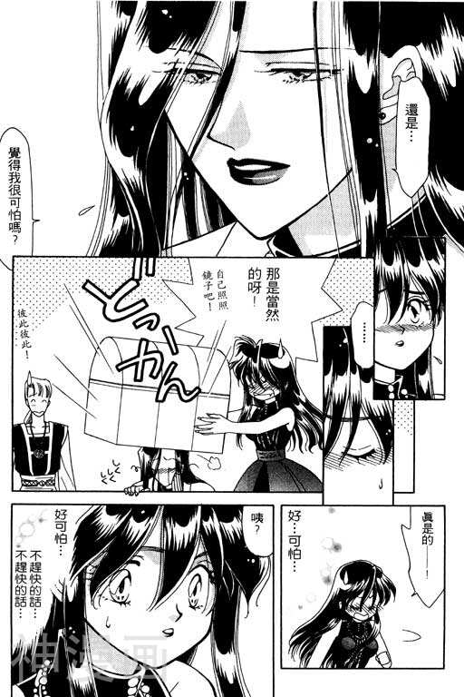 前世今生韩漫全集-前生今世 第10卷无删减无遮挡章节图片 