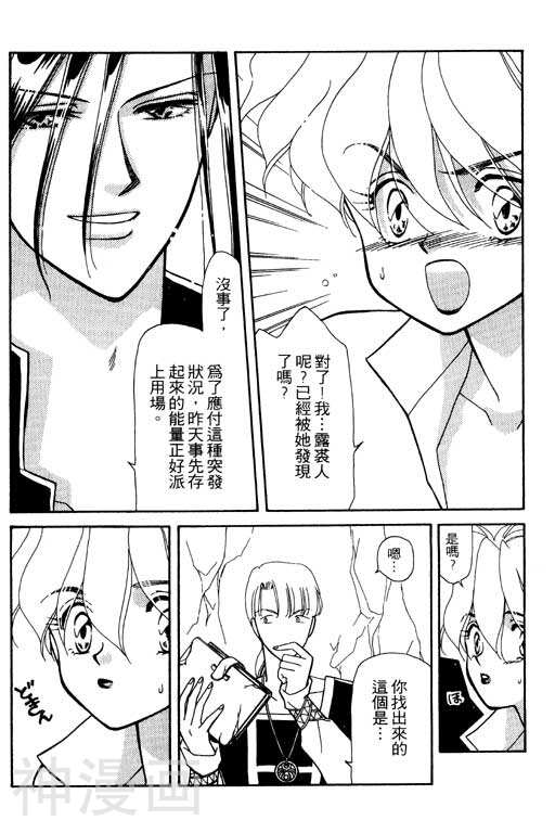 前世今生韩漫全集-前生今世 第10卷无删减无遮挡章节图片 