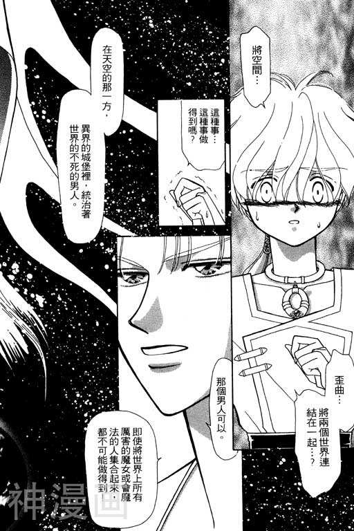 前世今生韩漫全集-前生今世 第10卷无删减无遮挡章节图片 