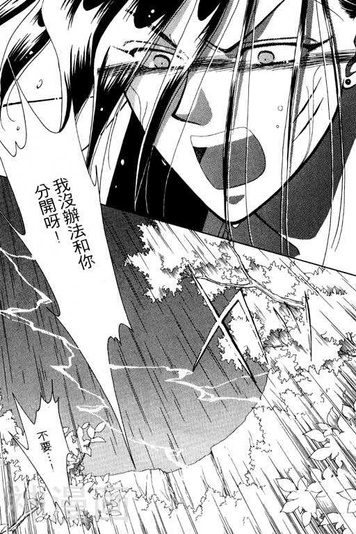 前世今生韩漫全集-前生今世 第10卷无删减无遮挡章节图片 