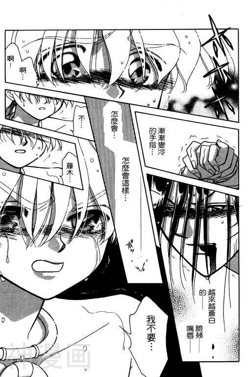 前世今生韩漫全集-前生今世 第10卷无删减无遮挡章节图片 