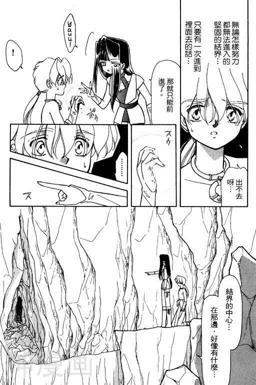 前世今生韩漫全集-前生今世 第10卷无删减无遮挡章节图片 