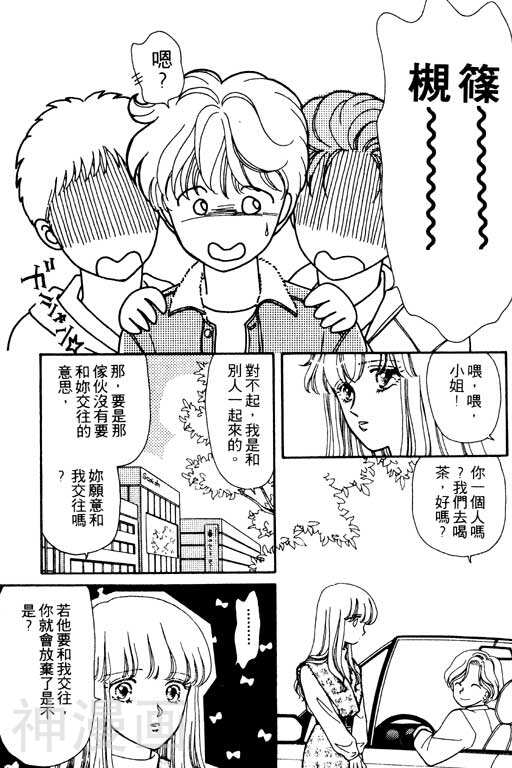 前世今生韩漫全集-前生今世 第1卷无删减无遮挡章节图片 