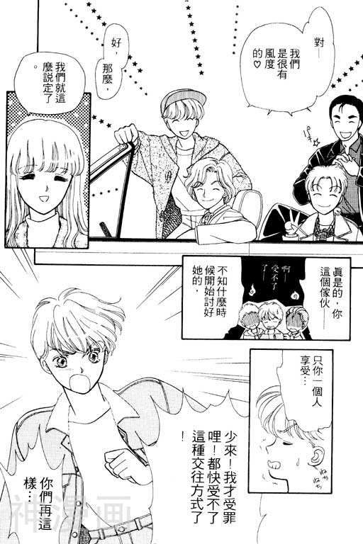 前世今生韩漫全集-前生今世 第1卷无删减无遮挡章节图片 