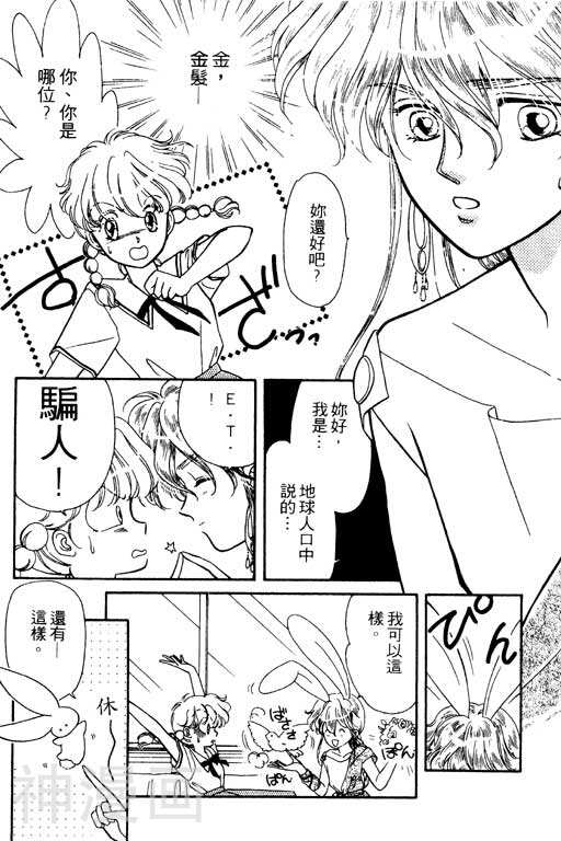 前世今生韩漫全集-前生今世 第1卷无删减无遮挡章节图片 