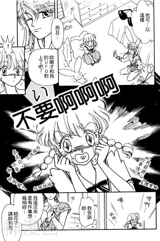前世今生韩漫全集-前生今世 第1卷无删减无遮挡章节图片 