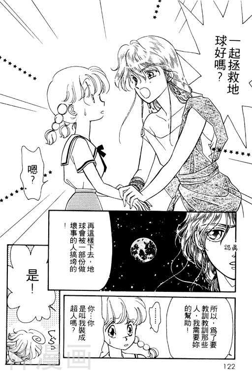 前世今生韩漫全集-前生今世 第1卷无删减无遮挡章节图片 