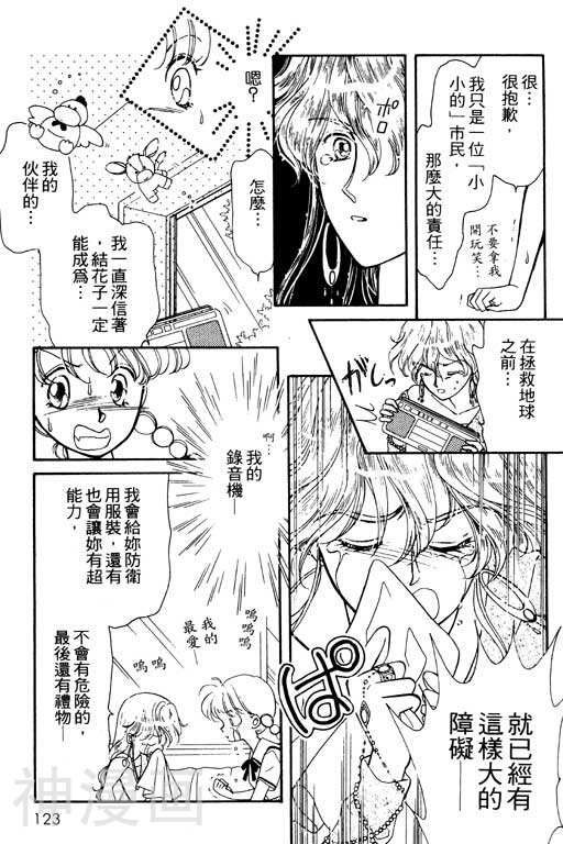 前世今生韩漫全集-前生今世 第1卷无删减无遮挡章节图片 