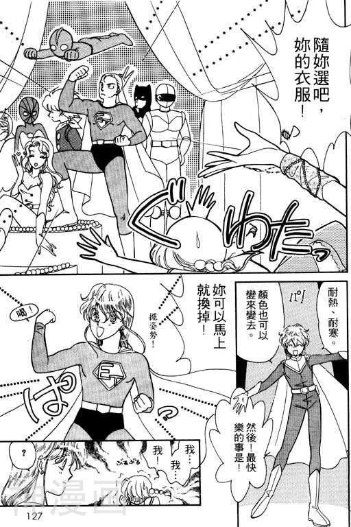 前世今生韩漫全集-前生今世 第1卷无删减无遮挡章节图片 