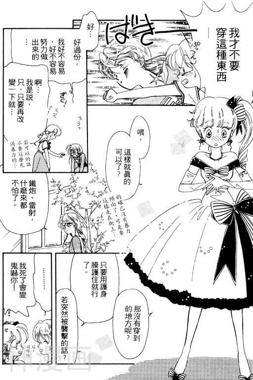前世今生韩漫全集-前生今世 第1卷无删减无遮挡章节图片 
