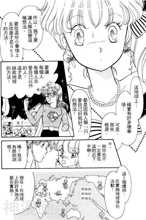 前世今生韩漫全集-前生今世 第1卷无删减无遮挡章节图片 