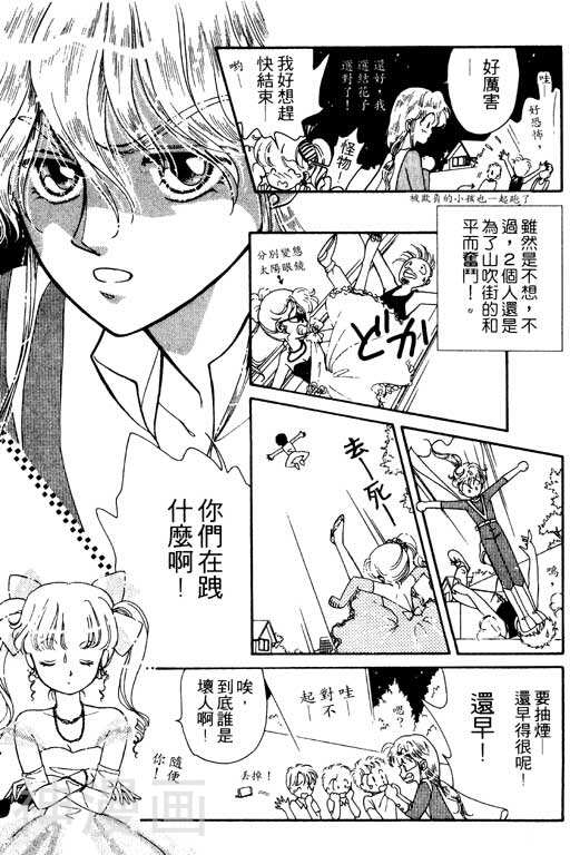 前世今生韩漫全集-前生今世 第1卷无删减无遮挡章节图片 