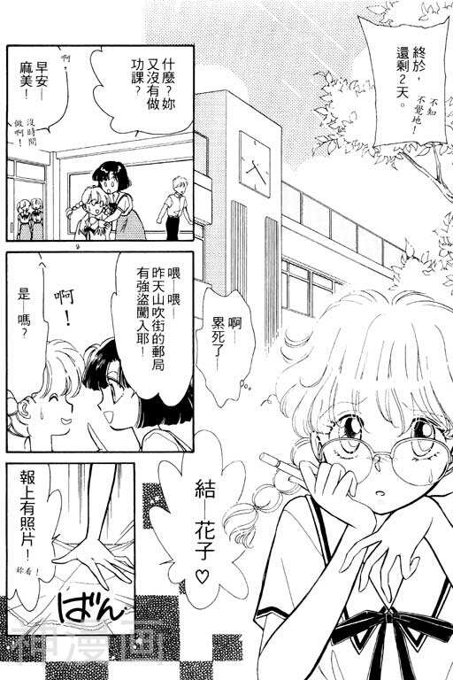 前世今生韩漫全集-前生今世 第1卷无删减无遮挡章节图片 