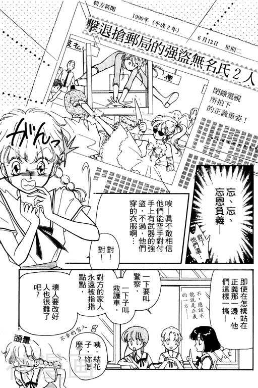 前世今生韩漫全集-前生今世 第1卷无删减无遮挡章节图片 