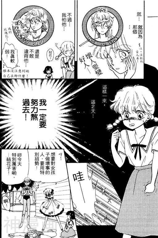 前世今生韩漫全集-前生今世 第1卷无删减无遮挡章节图片 
