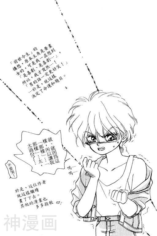 前世今生韩漫全集-前生今世 第1卷无删减无遮挡章节图片 