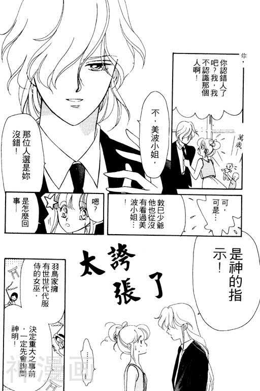 前世今生韩漫全集-前生今世 第1卷无删减无遮挡章节图片 