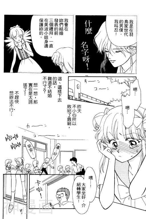 前世今生韩漫全集-前生今世 第1卷无删减无遮挡章节图片 