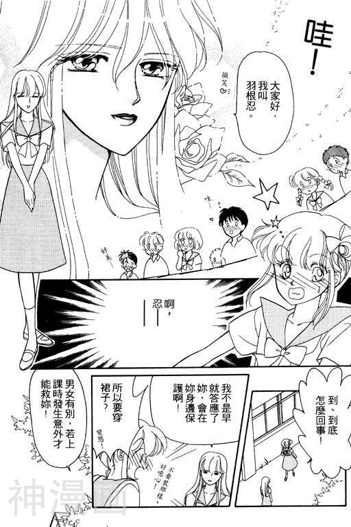 前世今生韩漫全集-前生今世 第1卷无删减无遮挡章节图片 