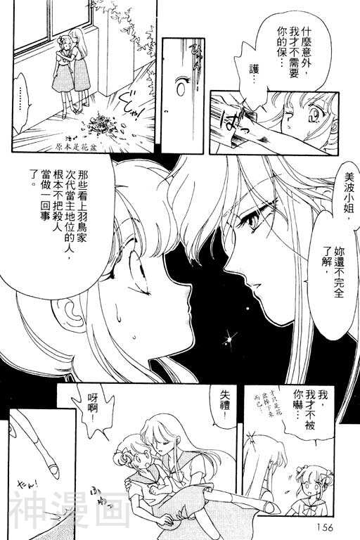 前世今生韩漫全集-前生今世 第1卷无删减无遮挡章节图片 