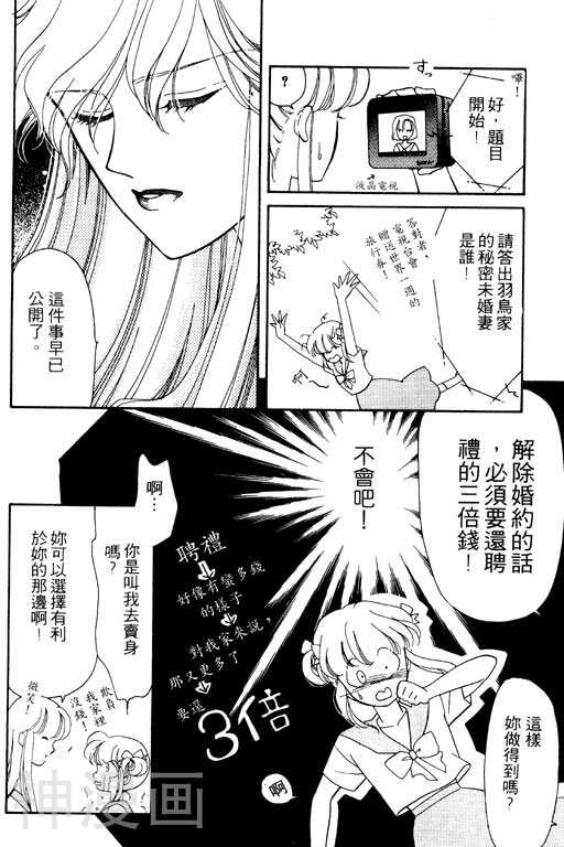 前世今生韩漫全集-前生今世 第1卷无删减无遮挡章节图片 