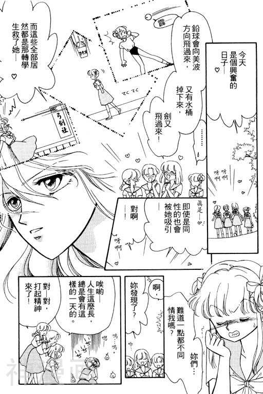 前世今生韩漫全集-前生今世 第1卷无删减无遮挡章节图片 