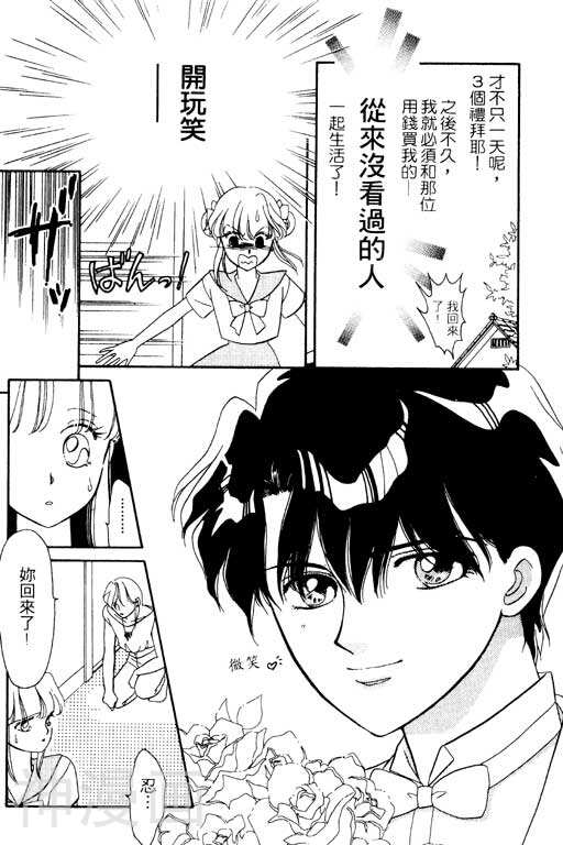 前世今生韩漫全集-前生今世 第1卷无删减无遮挡章节图片 