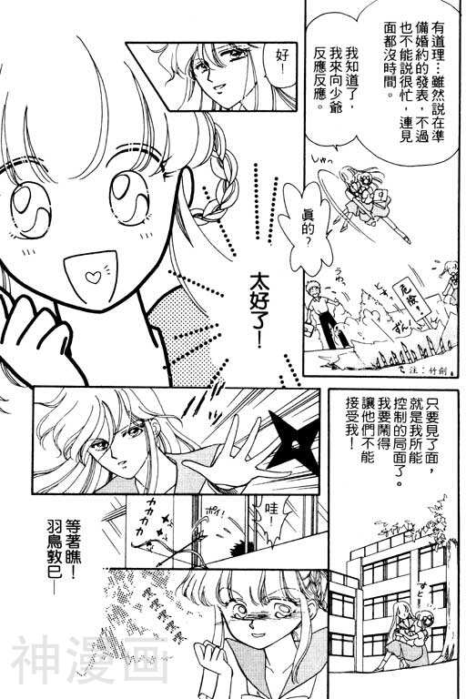 前世今生韩漫全集-前生今世 第1卷无删减无遮挡章节图片 