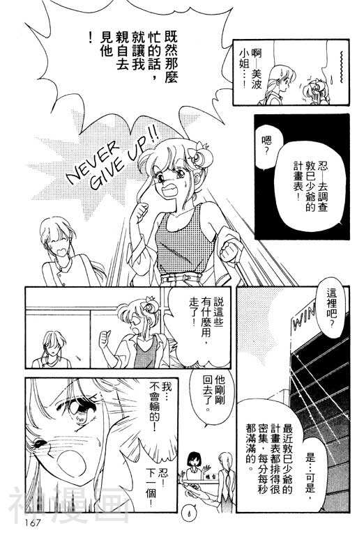 前世今生韩漫全集-前生今世 第1卷无删减无遮挡章节图片 