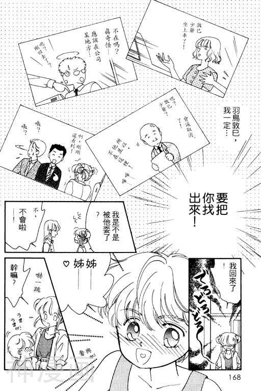 前世今生韩漫全集-前生今世 第1卷无删减无遮挡章节图片 