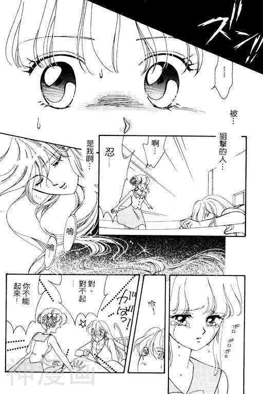 前世今生韩漫全集-前生今世 第1卷无删减无遮挡章节图片 